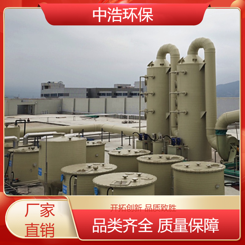 淮 北活性炭吸附塔中浩环保废气处理生物塔高效节能设计