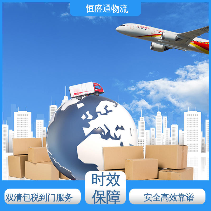 恒盛通 双清包税到门一站式服务 SGN越南胡志明 安全保障