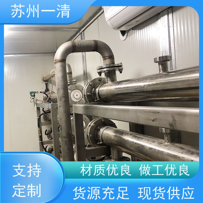 苏 州一清 医药含氰废水处理 操作管理方便 运行稳定 广泛的适用性