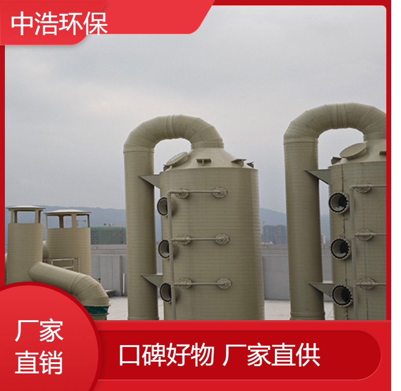 湖 北活性炭吸附塔中浩环保废气处理洁净塔高效节能设计