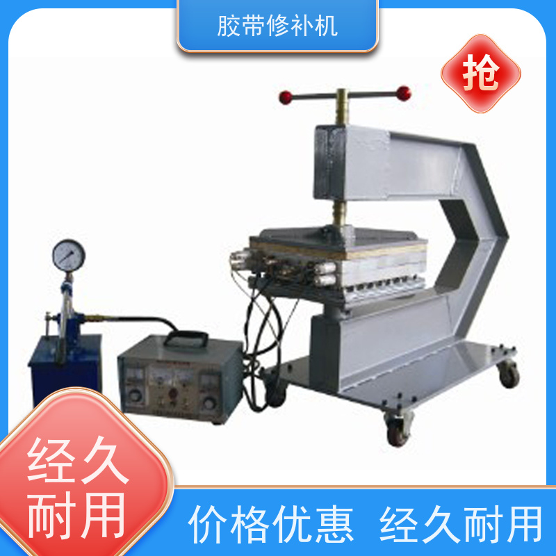 输送带维修 DDQ-2侧边 胶带修补机 270*1000 搬运轻便