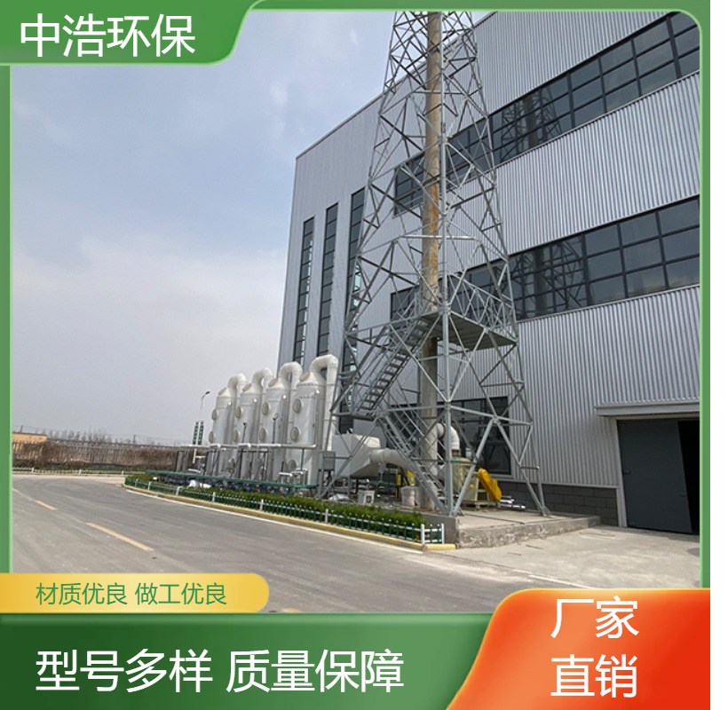 怀 化活性炭吸附塔中浩环保洗涤塔废气处理设备根据需求定制