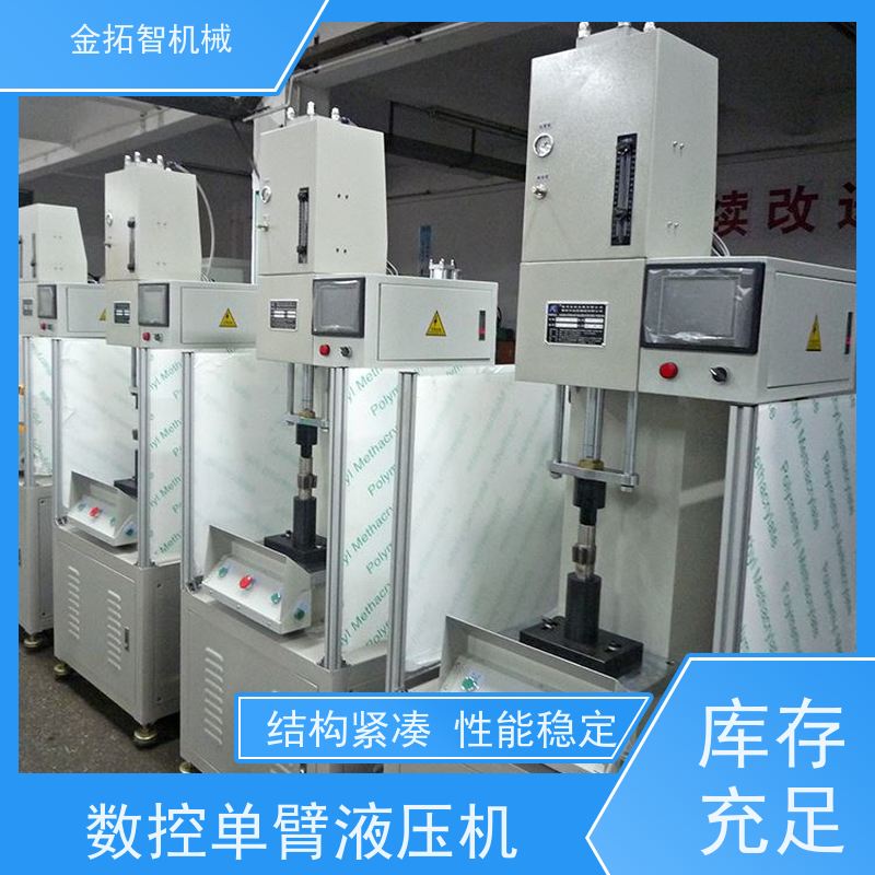 湖 州数控油压压装机厂家 结构紧凑 能耗低 生产效率高