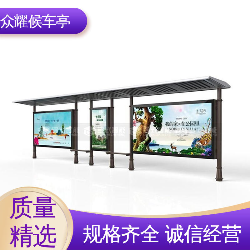 景区候车亭 城市街具 薄利多销 公交站棚 定制厂家 众耀交通