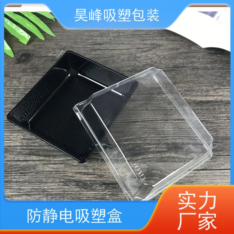 昊峰 月饼吸塑盒 质地柔软 韧性强 品质好 环保卫生