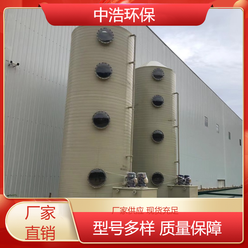 黄 石活性炭吸附塔中浩环保废气处理洁净塔自动化程度高