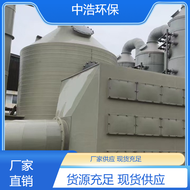 赣 州活性炭吸附塔中浩环保喷淋废气处理塔根据需求定制