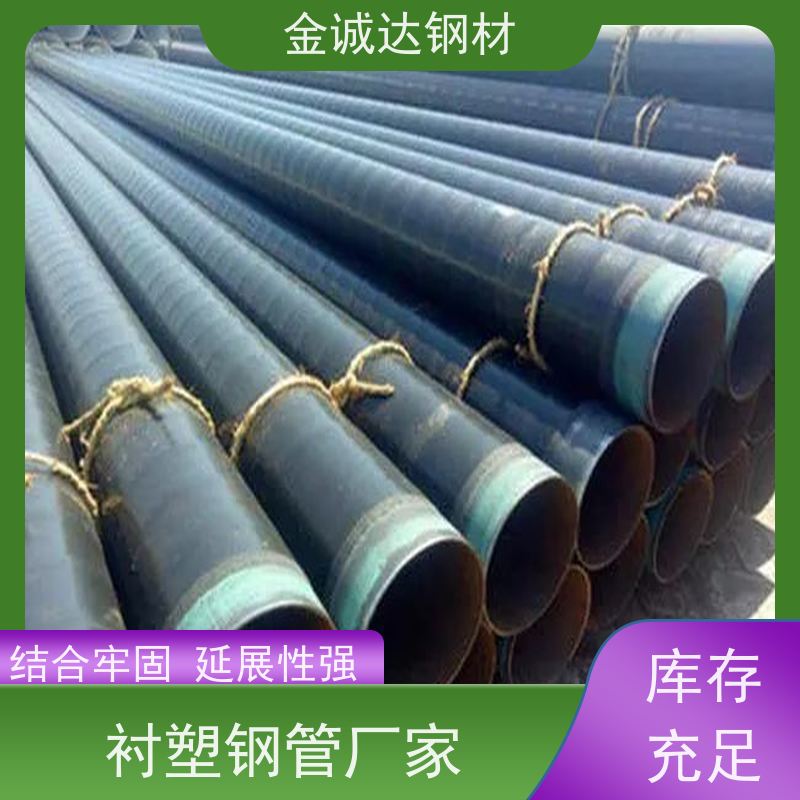乌 海 衬塑复合钢管 规格厚度3-50mm 施工方便 经久耐用