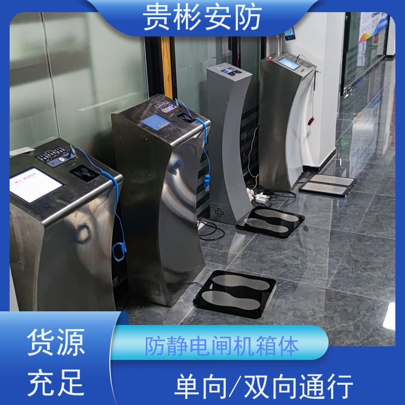 贵彬安防 闸机门禁系统 esd箱体式静电测试仪 运行稳定 长期供应