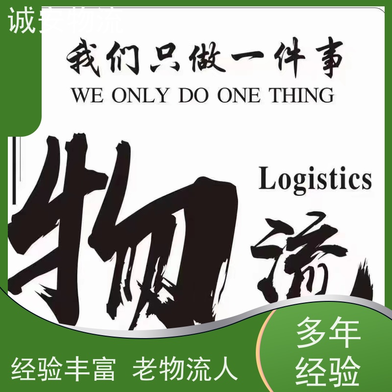 诚安物流10吨车佛山到香港出口报关随时发车