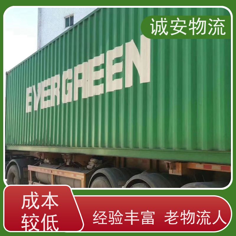 诚安物流12吨车香港拖柜一般贸易买单报关次日到