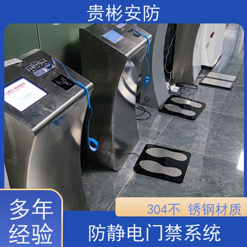贵彬安防 无尘车间 一体式静电闸机 单向/双向通行 支持加工定制