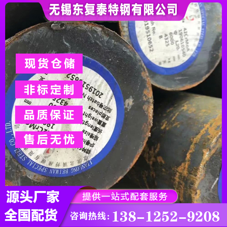 东复泰16MnCr5圆钢 实心圆棒 合金钢材 规格齐全