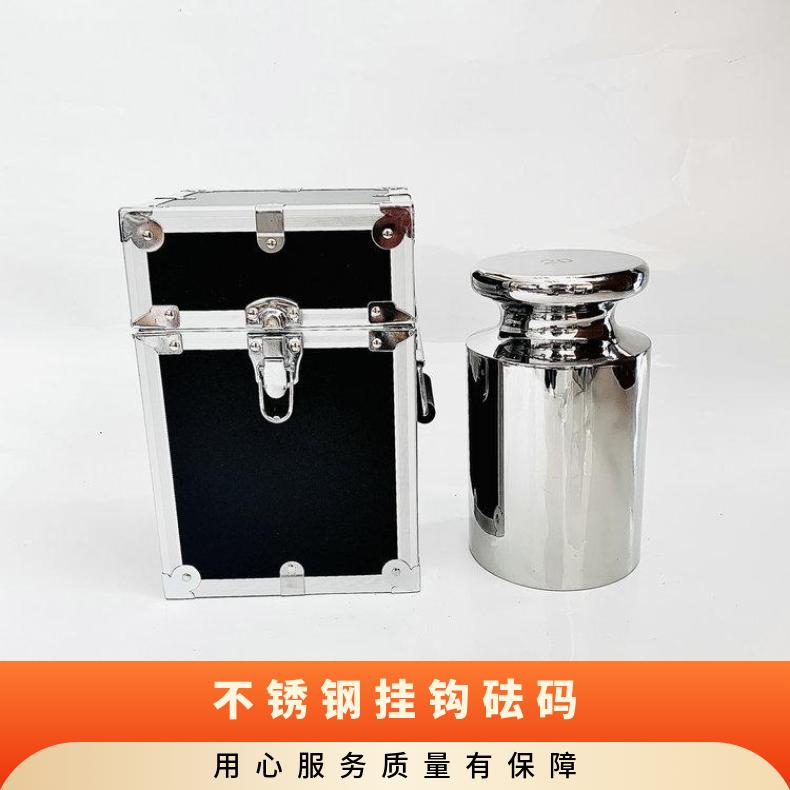 宏中不锈钢圆形砝码1mg-200g校秤用圆柱形砝码