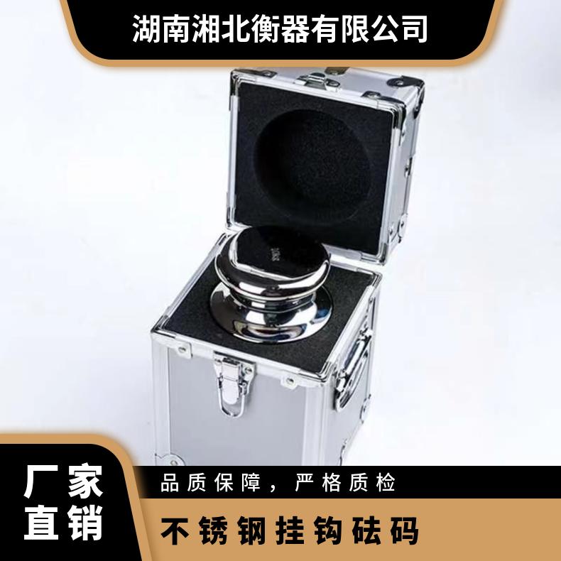 湘北衡器1g至5kg不锈钢砝码 带316材质检定证书