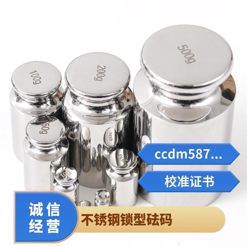 湘北衡器1mg-500mg不锈钢圆形砝码 计量检定专用