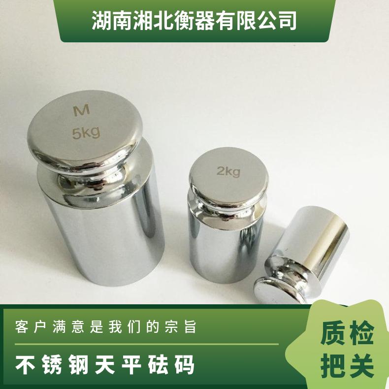 湘北衡器316不锈钢1g-200g砝码套装国标精度包邮