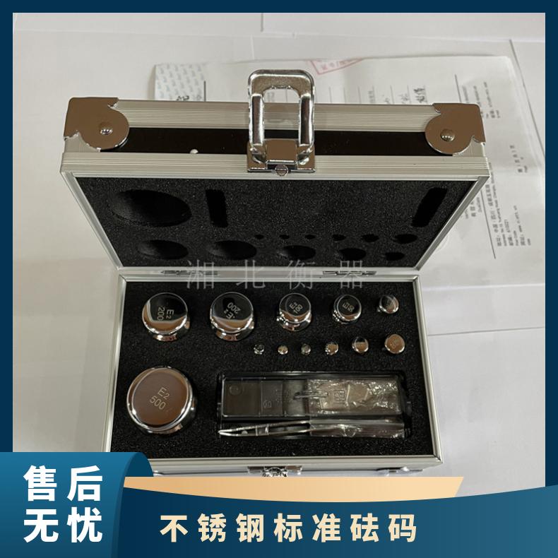 湘北衡器316不锈钢砝码 1mg-200g校秤用 精准度高