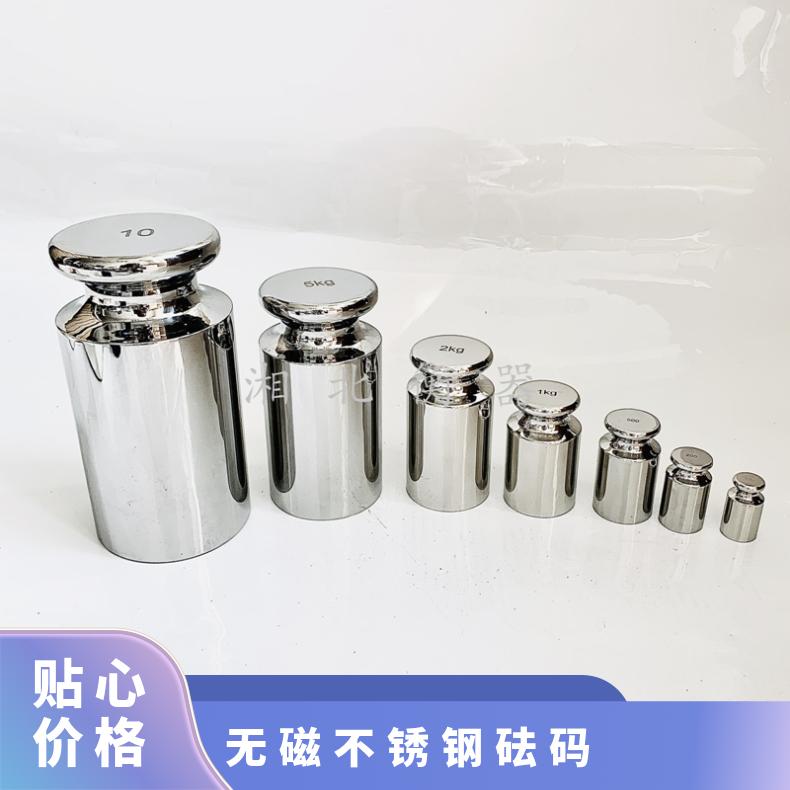 湘北衡器不锈钢砝码1g-500g圆柱型带检定证书