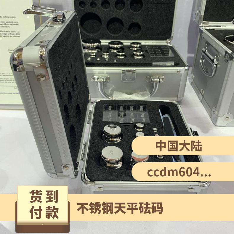 湘北衡器圆形砝码1g-50g不锈钢制配铝盒套装现货
