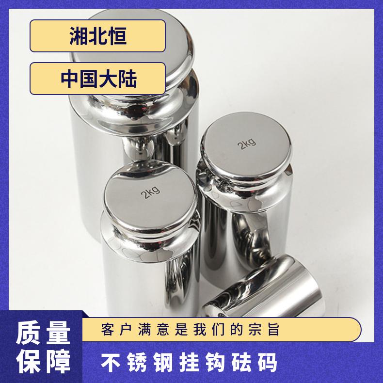 湘北衡器不锈钢无磁砝码1g-100g校秤用锁行不锈钢砝码