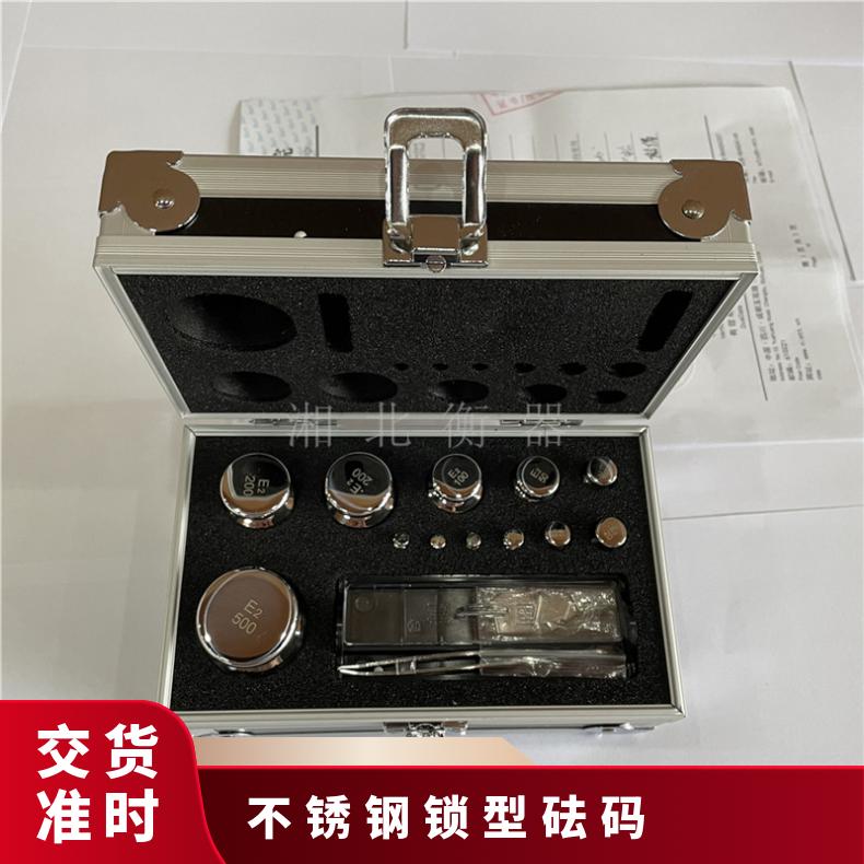 宏中不锈钢砝码E1级计量校准毫克组砝码国内销售