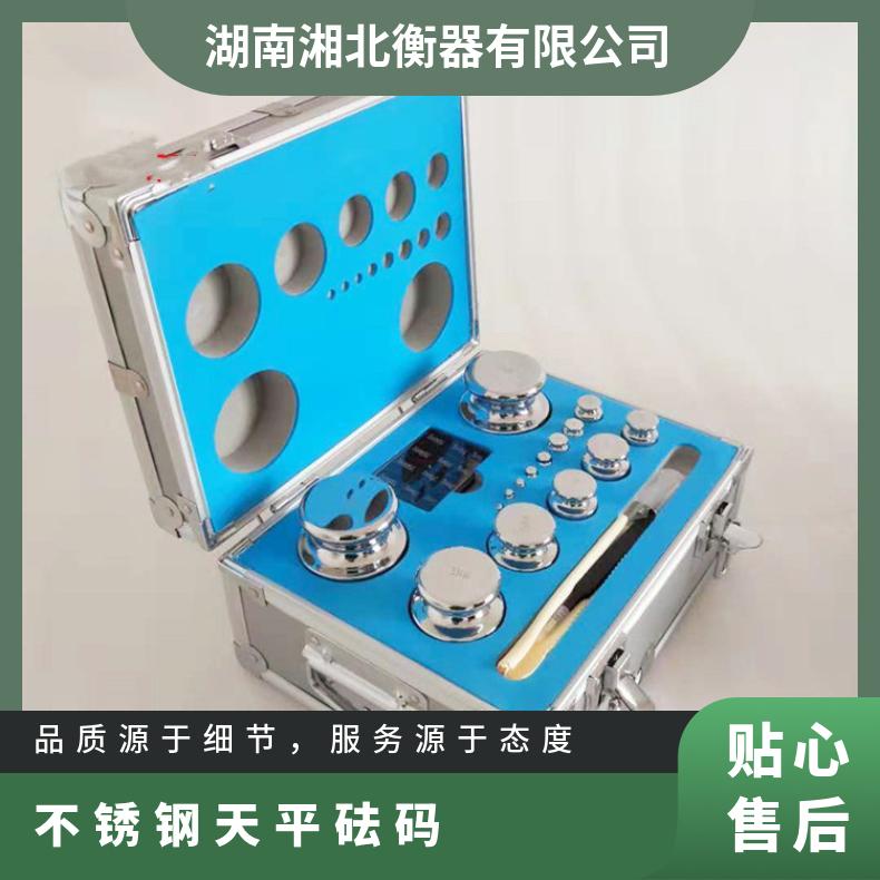 湘北衡器不锈钢无磁1g-50g校准砝码 毫克级精度