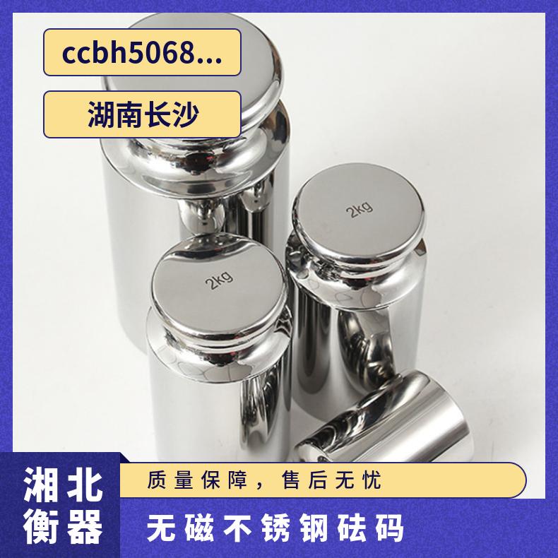 湘北衡器实验室圆形砝码 1mg-1kg高精度 国标精度包邮