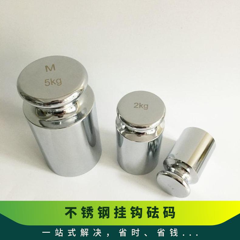 国建不锈钢标准砝码1g-200g校秤用304不锈钢砝码