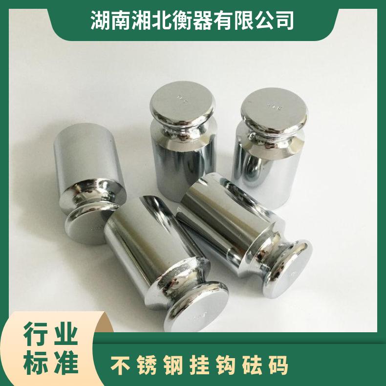 湘北衡器无磁不锈钢砝码1g-50g校秤用精密不锈钢砝码