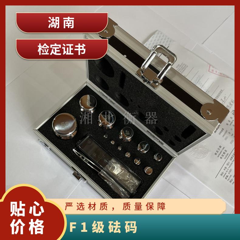 蓬莱不锈钢套装砝码1mg-100g计量检定高等级不锈钢砝码