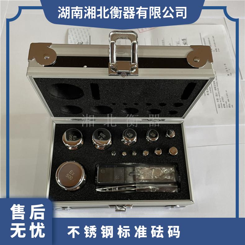 湘北衡器不锈钢套装砝码1mg-100g实验室锁行不锈钢砝码