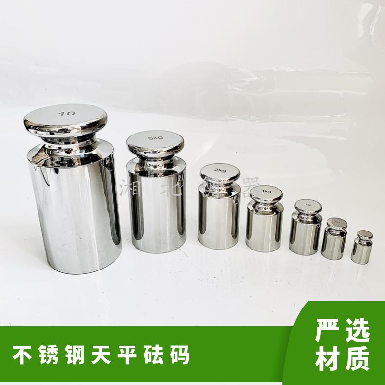 湘北衡器M1级不锈钢砝码 316材质 检定校准专用带校准证书