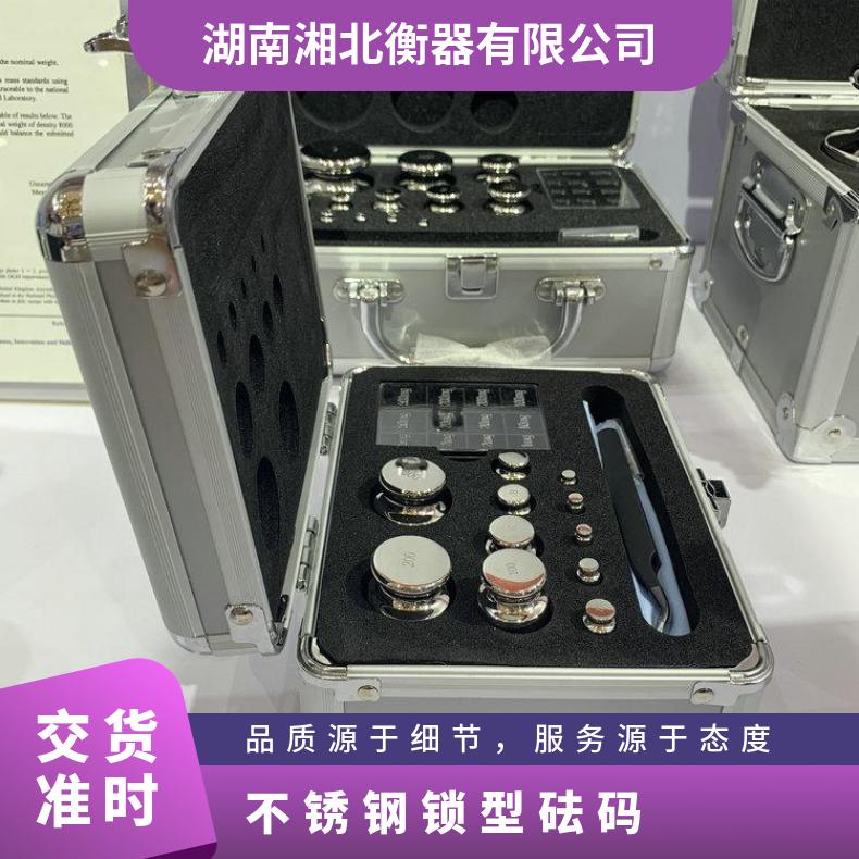 湘北衡器无磁不锈钢砝码毫克至千克校准专用