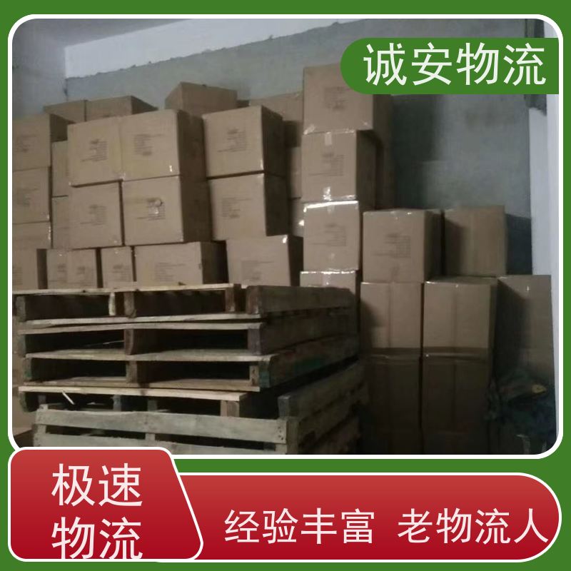 诚安物流3吨车河源到东莞一般贸易买单报关随时发车