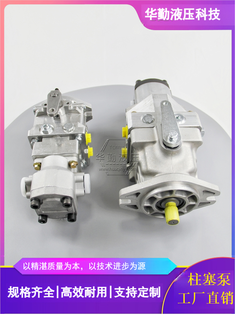 产品齐全 斜盘式轴向柱塞泵 工作稳定可靠，专业值得信赖 华勤液压