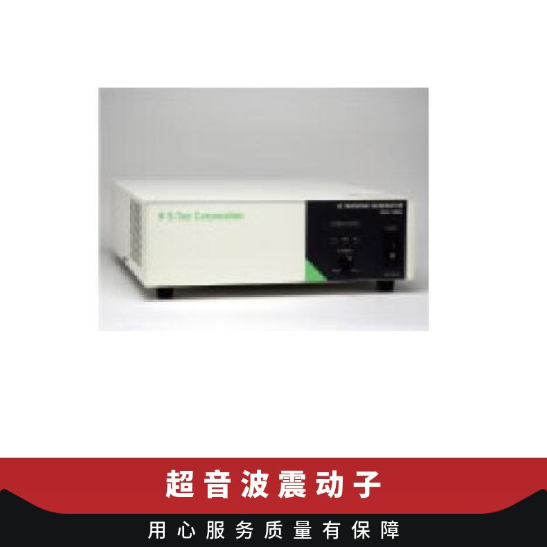 日本Ultrasonic Wave岛田s-tec超音波震动子SUG-12H04