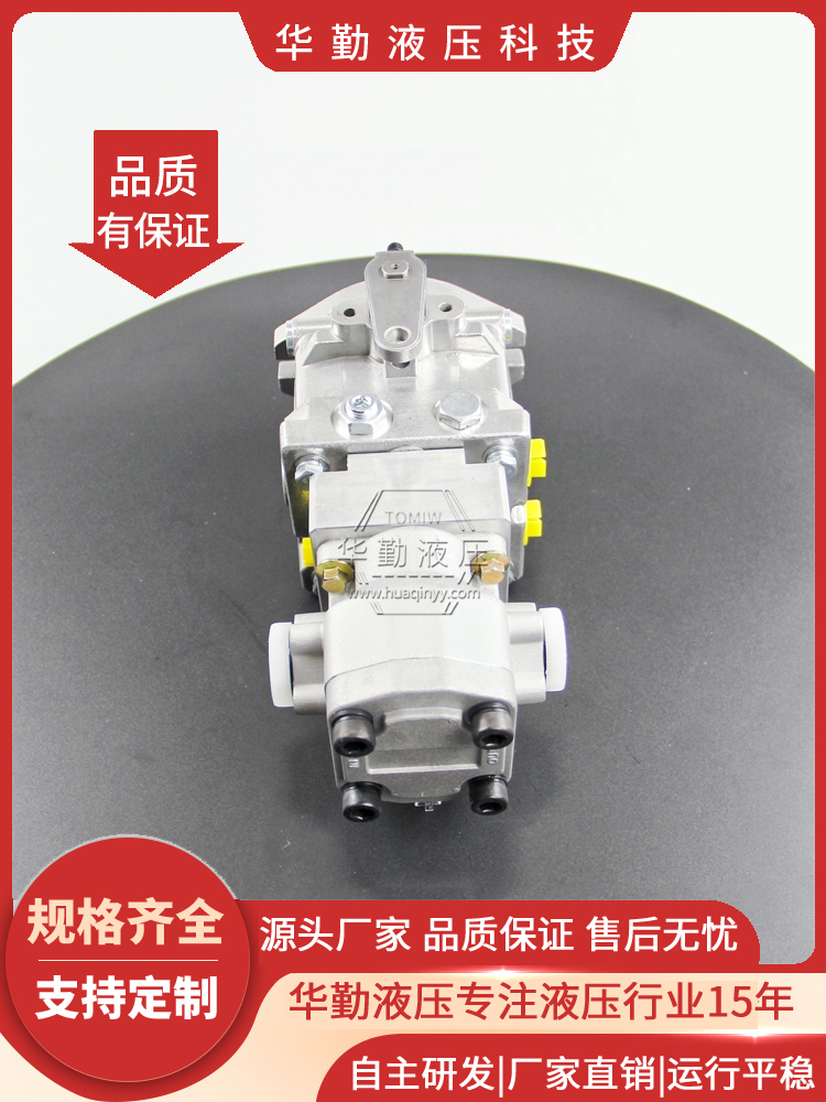 华勤液压 原装正品 斜盘变量柱塞泵 质量持久耐用，产品精工制造