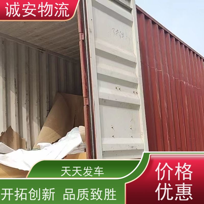 诚安物流45尺自备柜深圳到香港专人跟单随时发车