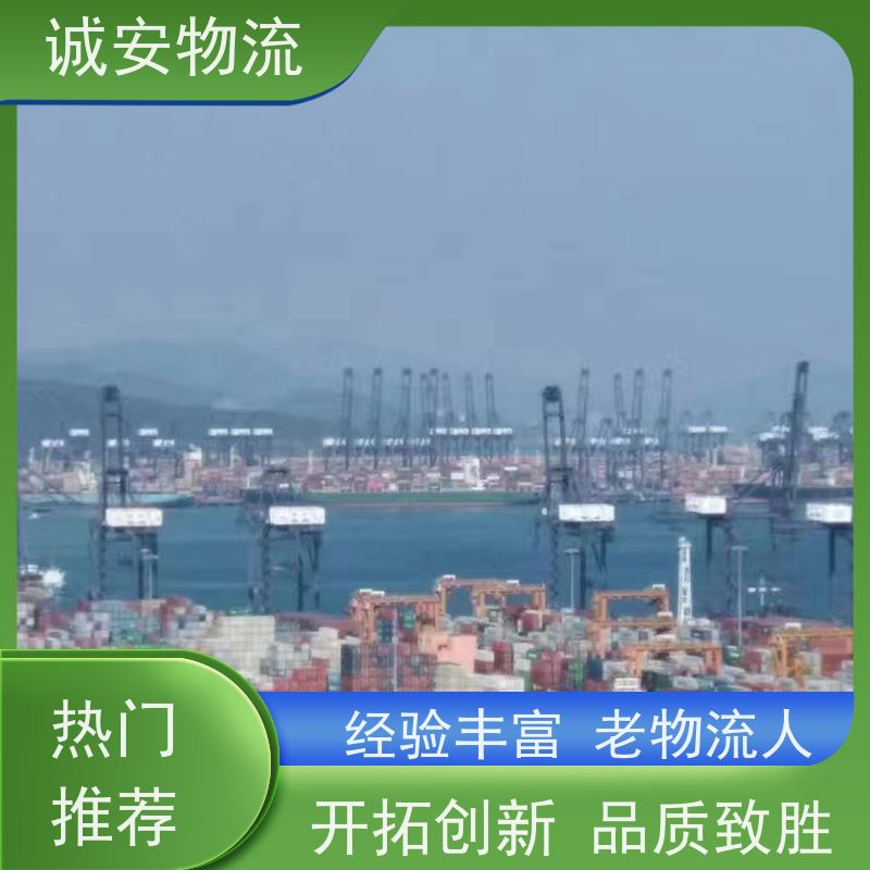 诚安物流3吨车 东莞南宁陆运直达 品质卓越 服务至上