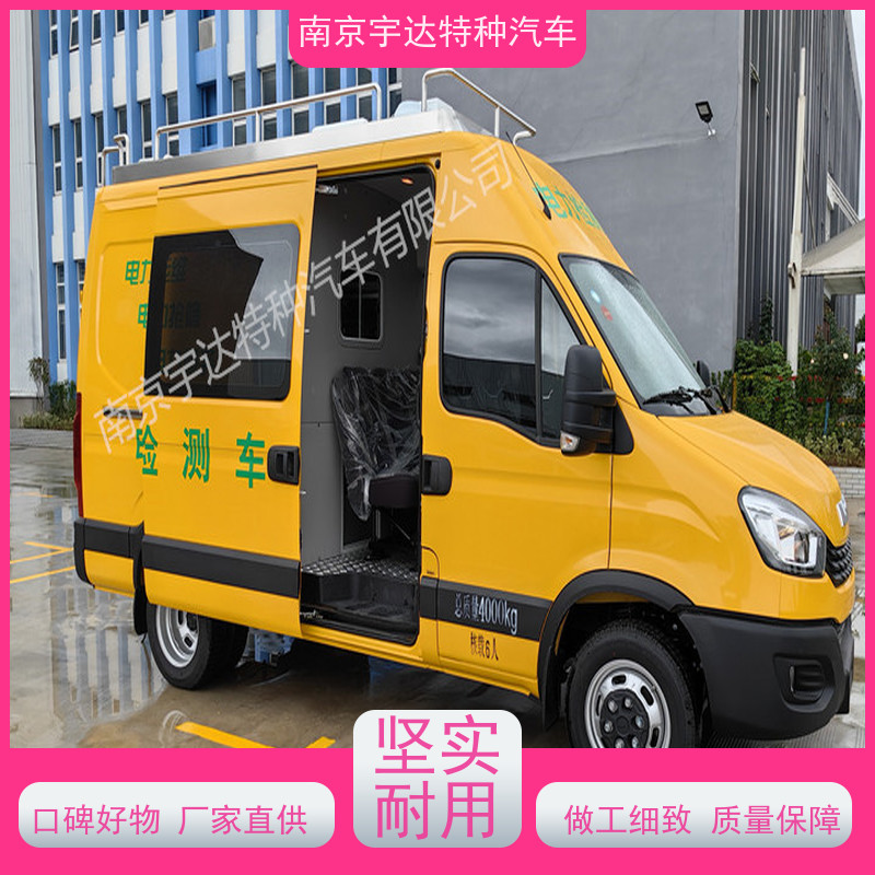 依维柯检测车 救险车 电力工程车大气环境监测车