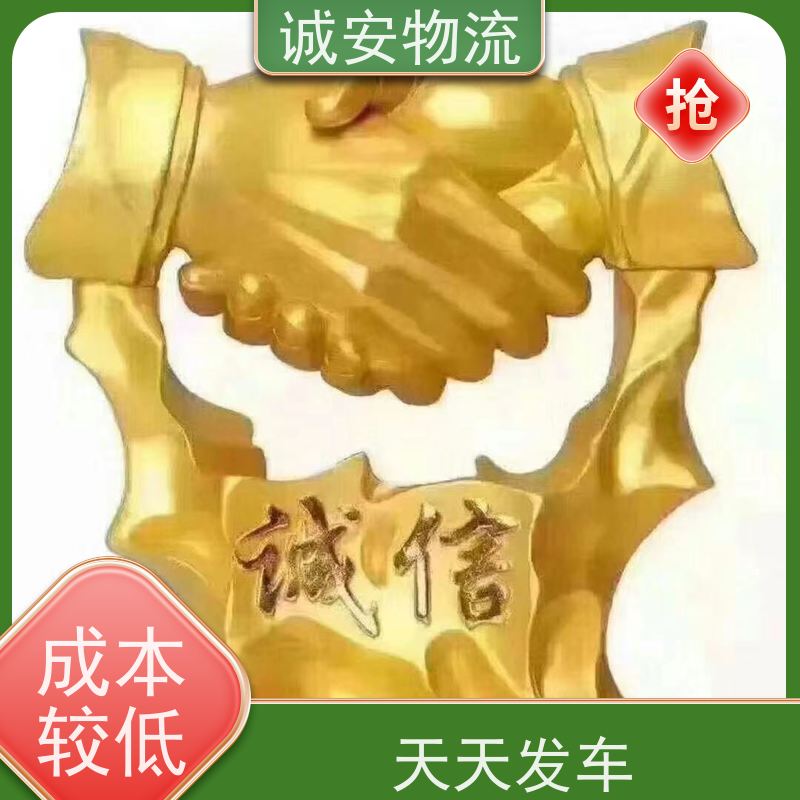 诚安物流吊臂车阳江到东莞陆运送货到门一天到