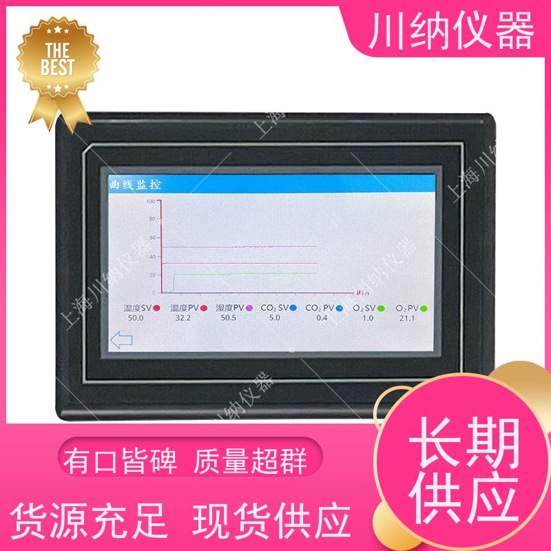 川纳实验仪器霉菌培养箱生化霉菌小容量低温小动物环境箱