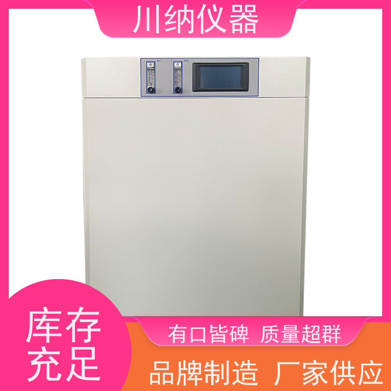川纳实验仪器叠加式厌氧种子发芽箱人工气候光照细胞培养箱