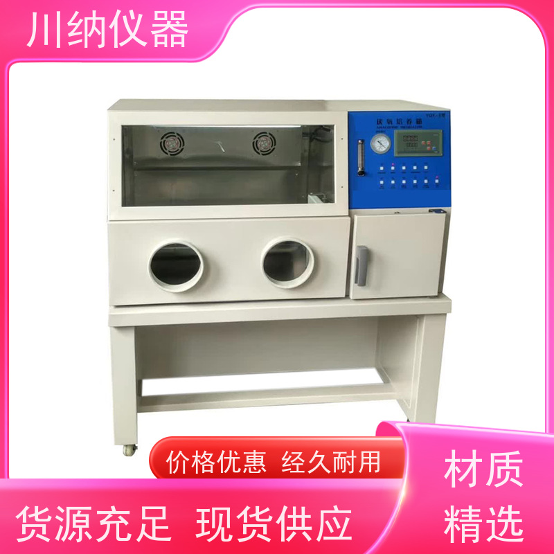 川纳实验仪器藻类微生物细菌叠加式厌氧厌氧操作箱精密生化培养箱