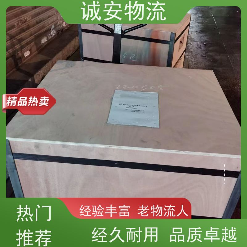 诚安物流40尺自备柜东莞到广州一般贸易买单报关半天到