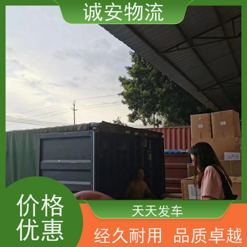 诚安物流8吨车阳江到东莞一般贸易买单报关半天到