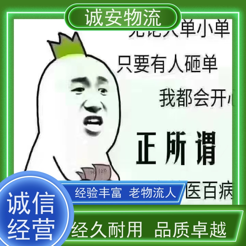 诚安物流3吨车惠州到香港一般贸易买单报关一天到