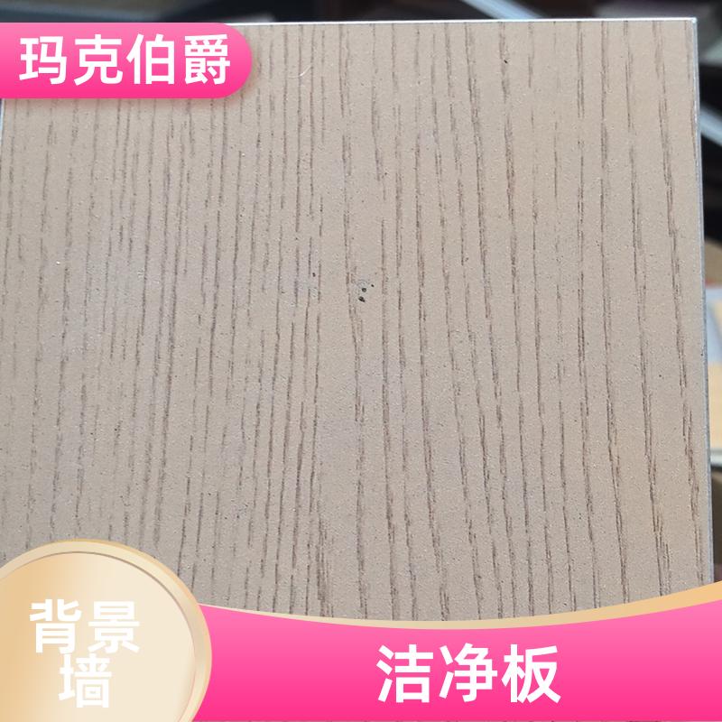 无机饰面板 医院墙体 耐酸碱 1220*2440*6 吸音 玛克伯爵