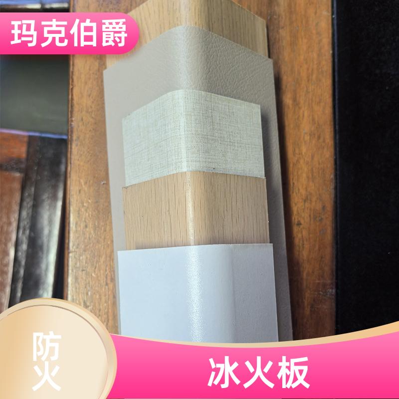 玛克伯爵 护墙冰火板 门诊大厅吊顶 易清洁 1220*3000*8 装修